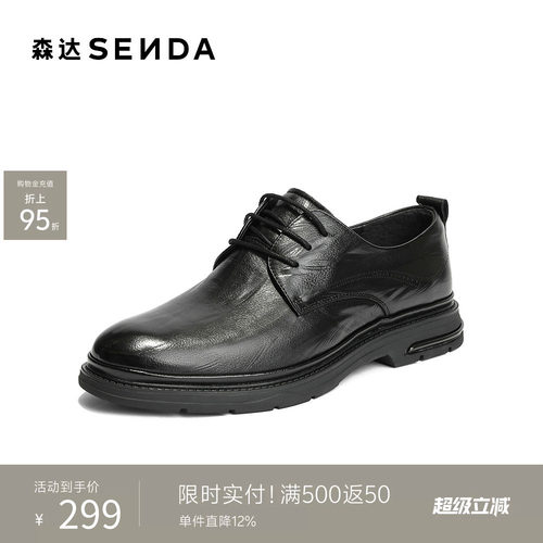 森达男士商务休闲通勤套脚皮鞋
