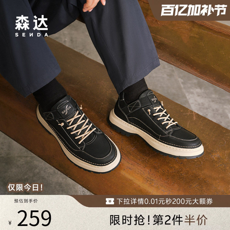 森达工装板鞋男春秋商场同款低帮免系带真皮休闲运动板鞋1SR01DM4