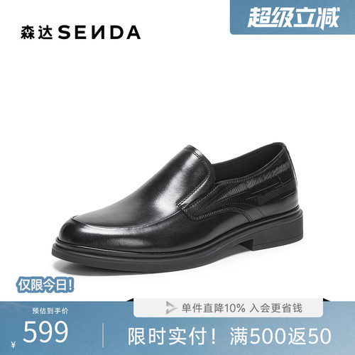 森达牛皮革套脚一脚蹬正装皮鞋男