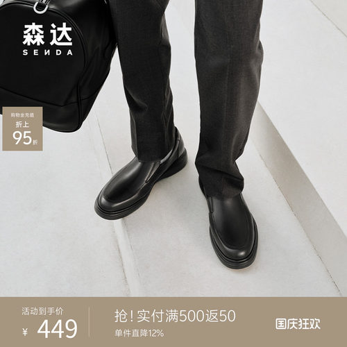 森达男士商务休闲简约牛皮革皮鞋