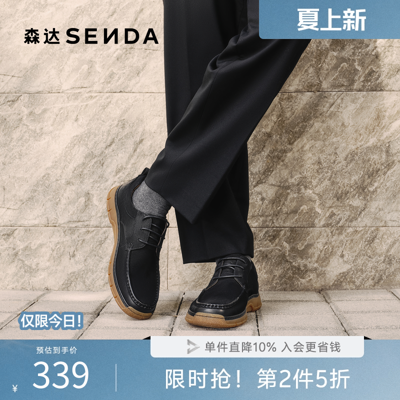 森达老钱风工装皮鞋男2026春夏时尚厚底增高系带休闲皮鞋QJ057AM6