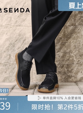 森达老钱风工装皮鞋男2026春夏时尚厚底增高系带休闲皮鞋QJ057AM6