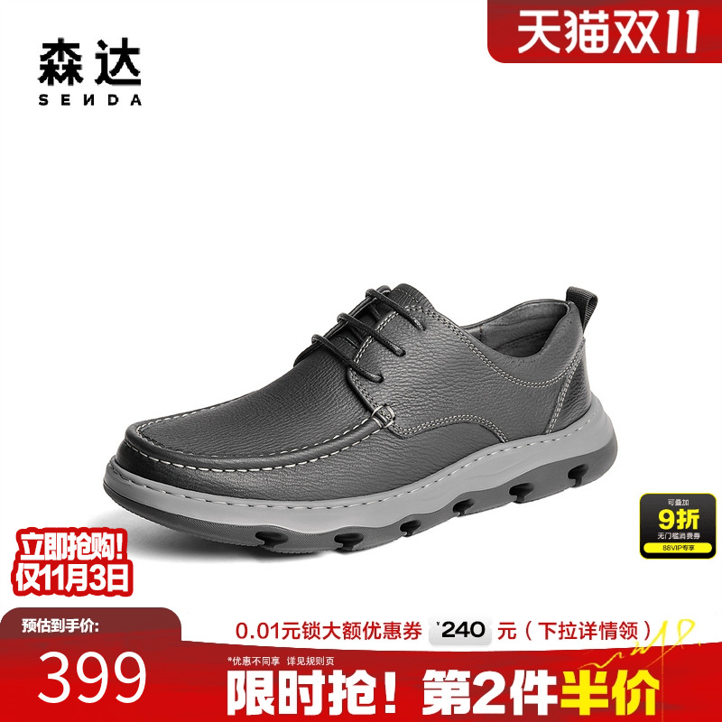 森达男休闲皮鞋春秋商场同款户外行走软皮舒适百搭休闲鞋1RN01CM4