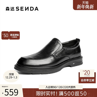 K7B02AM6 一脚蹬真皮休闲鞋 森达休闲皮鞋 男2026春新商场同款