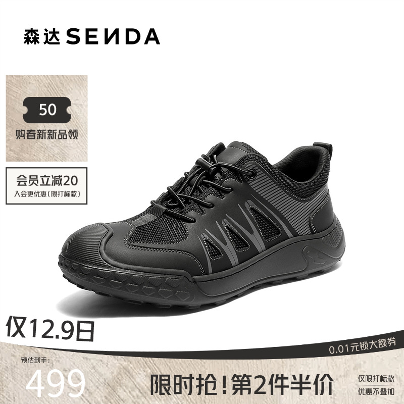 森达2026春新户外运动休闲健步鞋