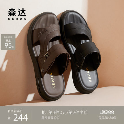 森达男士凉鞋夏季新款外穿拖鞋商场款防臭沙滩凉鞋真皮爸爸鞋凉拖