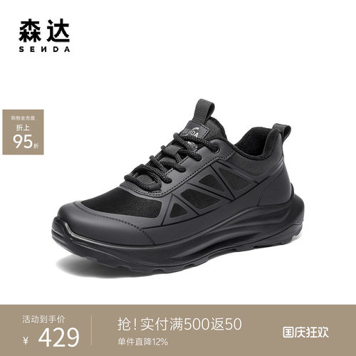 森达男鞋轻便运动商务健步休闲鞋