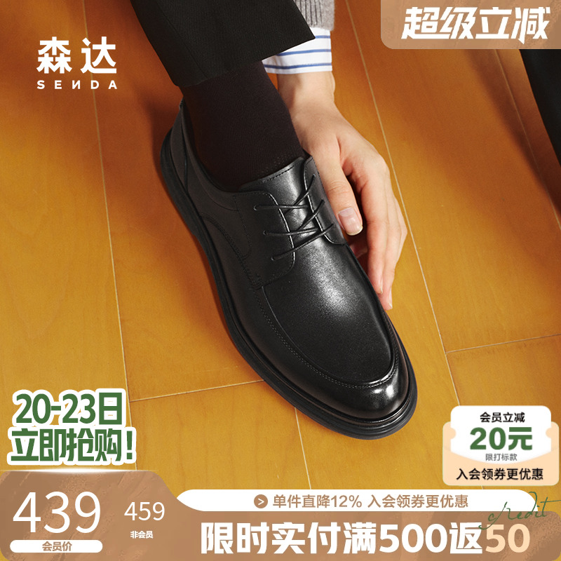 森达休闲皮鞋男款2025春新商场同款通勤办公商务系带皮鞋K4B03AM5