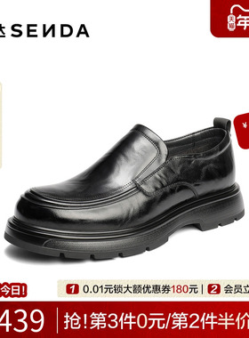 森达休闲皮鞋男2026秋季新款一脚蹬厚底真皮单鞋JDZ83CM6