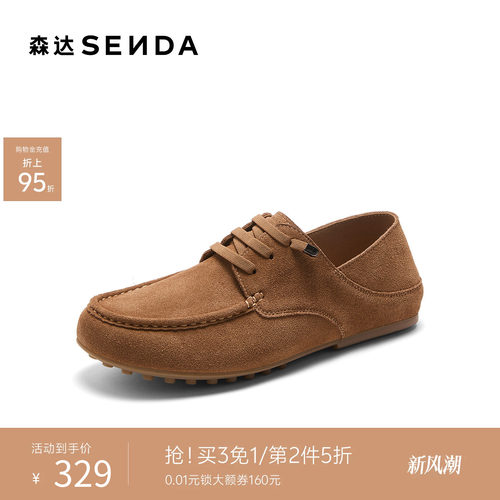 森达一脚蹬套脚软面休闲豆豆皮鞋