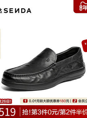 森达休闲皮鞋男2026春新商场同款舒适一脚蹬平底豆豆皮鞋K6501AM6