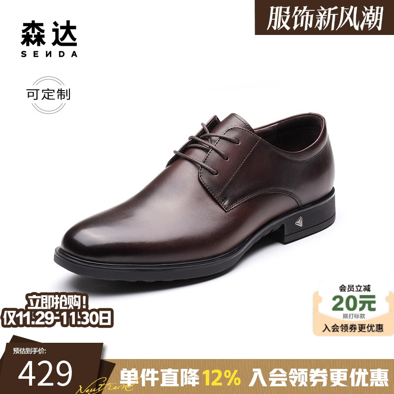 [经典款定制]森达英伦商务正装真皮男鞋新郎鞋婚鞋大小码胖瘦脚
