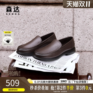 K3M05DM5 一脚蹬厚底牛皮商务男皮鞋 森达休闲皮鞋 2025冬新商场同款