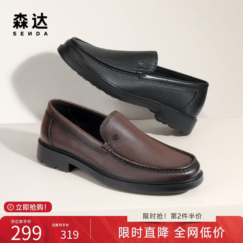 森达休闲皮鞋男士商务通勤真皮鞋一脚蹬舒适简约爸爸皮鞋1MF01AM4