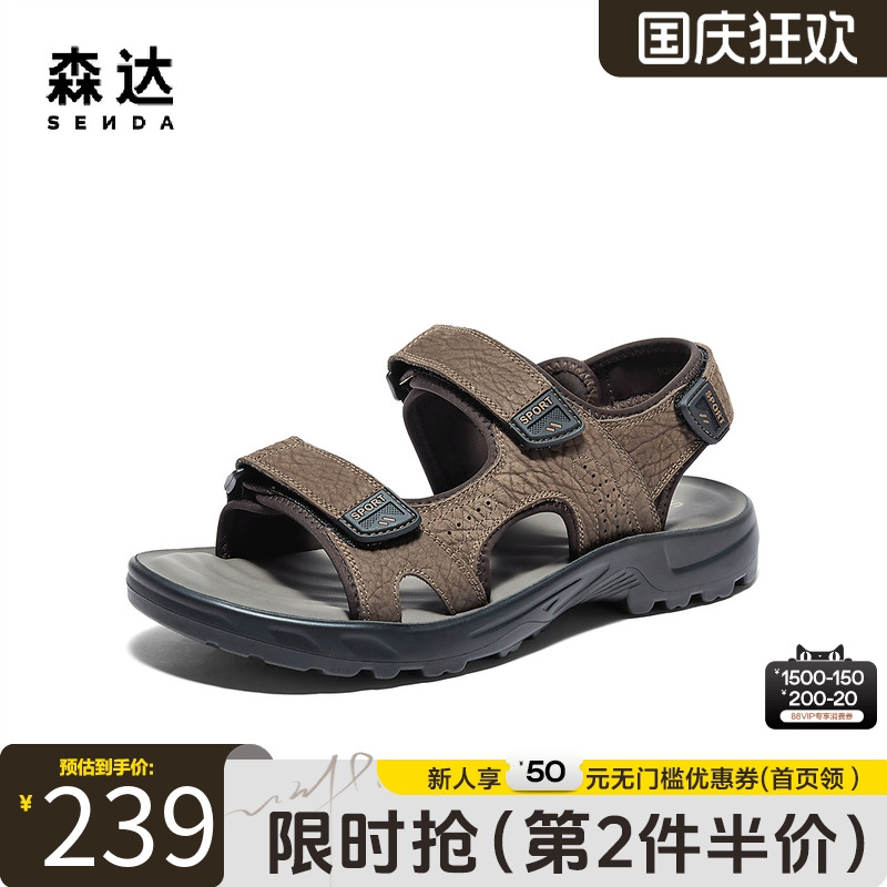 森达休闲皮运动凉鞋防滑沙滩凉鞋