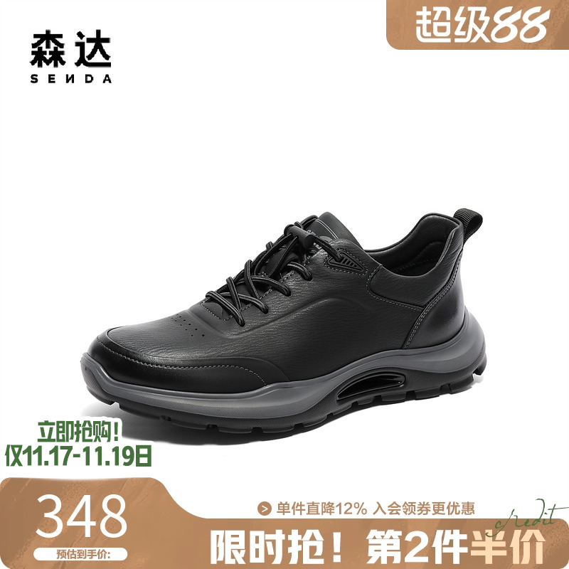 森达健步鞋男足弓缓震舒适不累脚