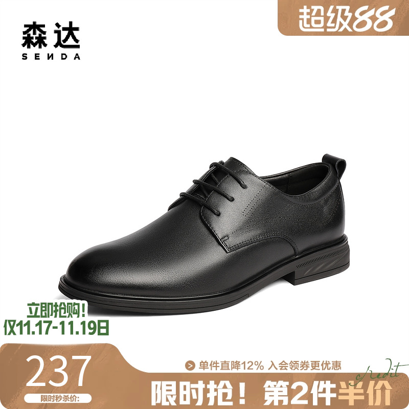 森达正装皮鞋2025秋季新款牛皮革男鞋简约通勤舒适商务鞋JDZ35CM5