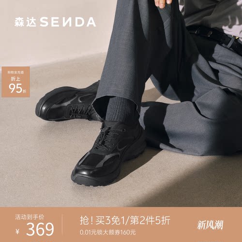 森达休闲运动百搭套脚厚底健步鞋