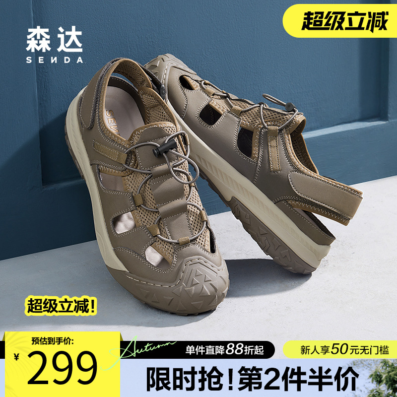 洞洞鞋凉拖鞋森达透气防滑真皮
