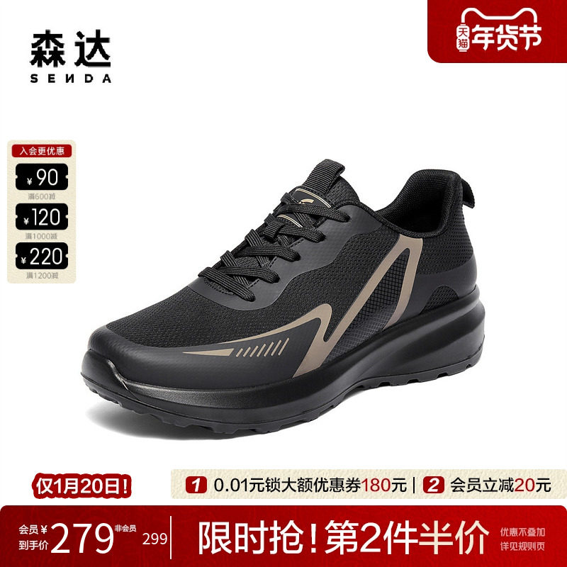 森达运动鞋男鞋2025秋新商场同款潮流运动跑步休闲健步鞋AL010CM5,流行男鞋,健步鞋,淘宝优惠券,粉丝福利购,淘宝优惠卷