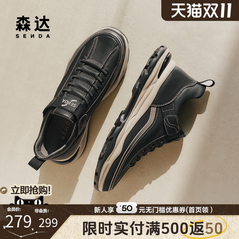 森达休闲鞋复古板鞋健步运动鞋