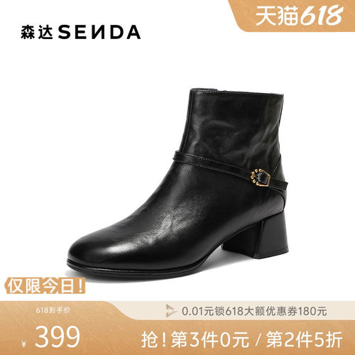 森达时装靴女冬新商场同款抓纹时尚短皮靴XVS01DD5
