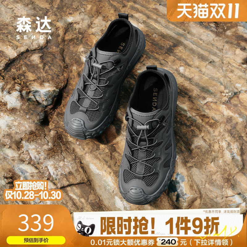 森达溯溪风鞋2025夏新商场同款网面休闲运动洞洞鞋涉水鞋1WB01BM5