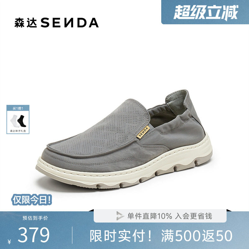 森达一脚蹬休闲运动轻便透气布鞋