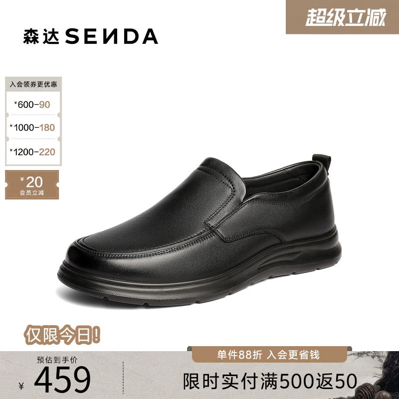 森达休闲皮鞋男2026春新商场同款简约一脚蹬平底休闲皮鞋2EG02AM6