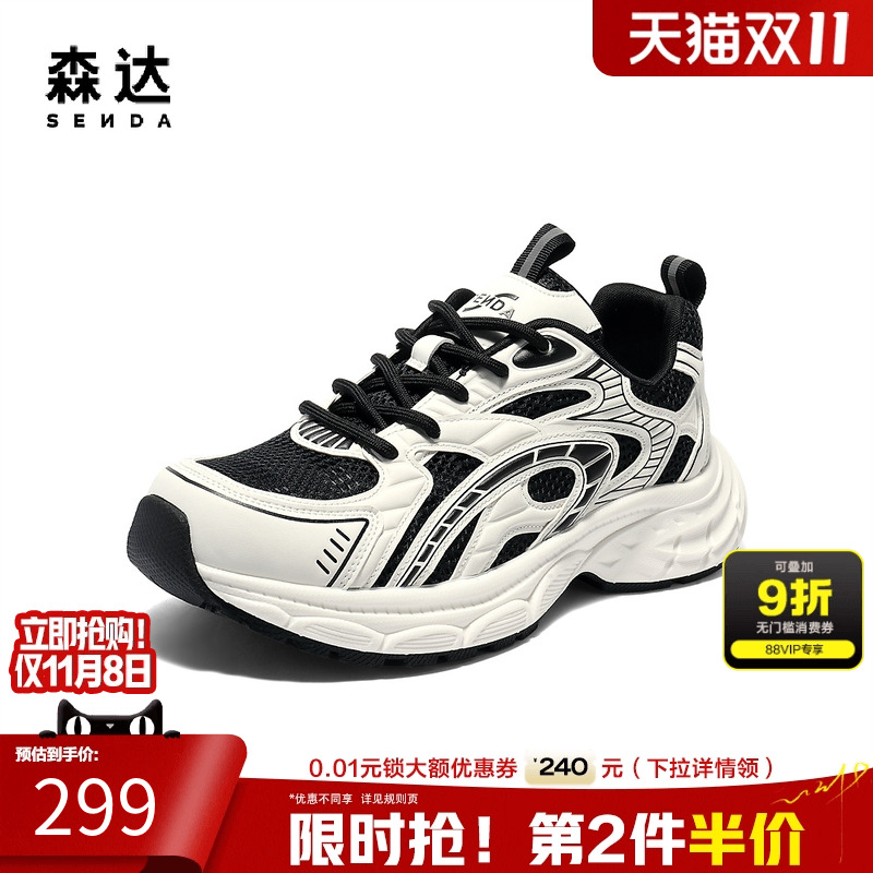 森达休闲运动鞋厚底网面老爹鞋男
