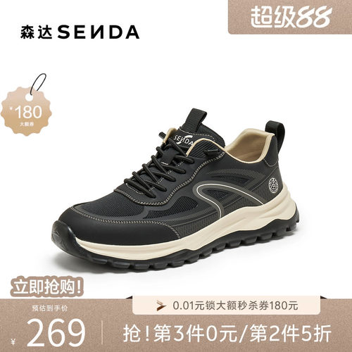 森达男鞋轻运动跑步鞋网面健步鞋