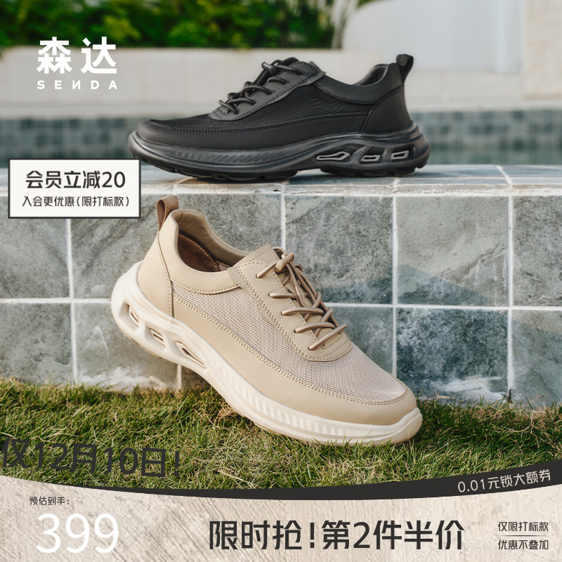 森达休闲运动鞋男2025夏新款商场同款舒适厚底健步网面鞋K5C02BM5