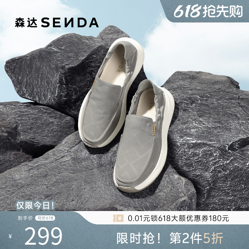 森达布鞋男鞋春夏商场同款舒适轻便透气一脚蹬厚底休闲鞋1YC01CM5
