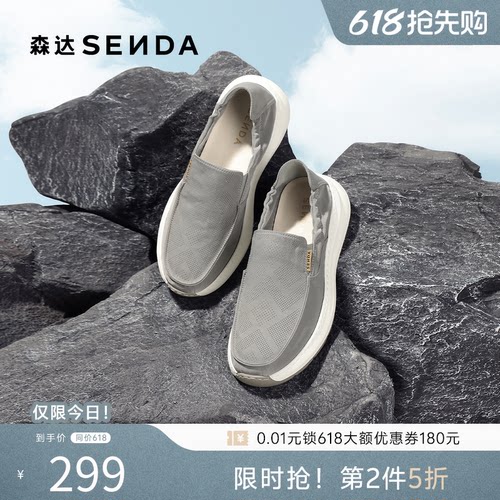森达布鞋男鞋春夏商场同款舒适轻便透气一脚蹬厚底休闲鞋1YC01CM5