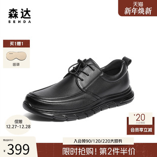 2AC01DM5 羊皮革商务通勤休闲皮鞋 森达休闲皮鞋 男2025冬新商场同款