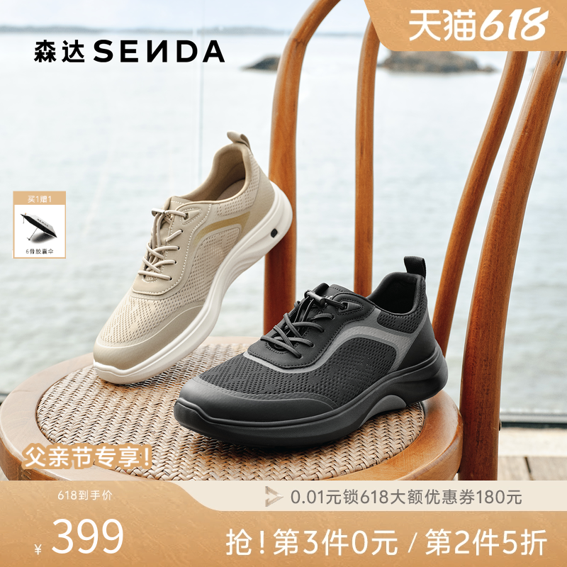 森达网面运动鞋男鞋2026夏新商场同款打孔透气轻便休闲鞋2EW01BM6