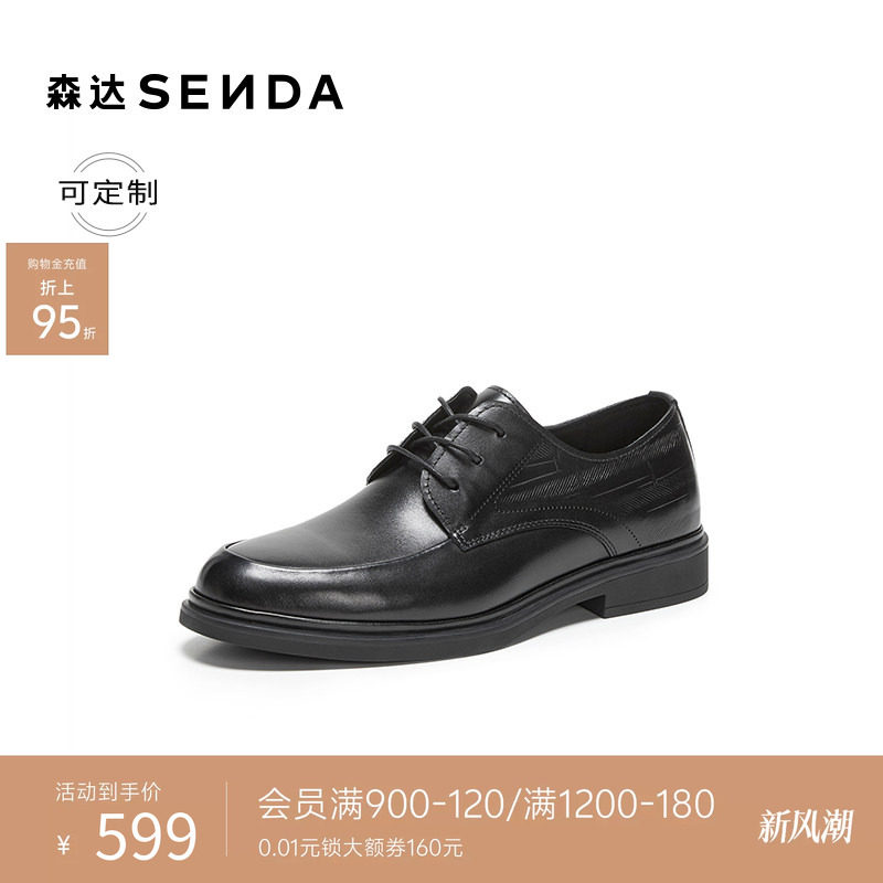 [定制小码38/大码44胖瘦脚]森达正装皮鞋男26秋商务皮鞋K4313CM6A