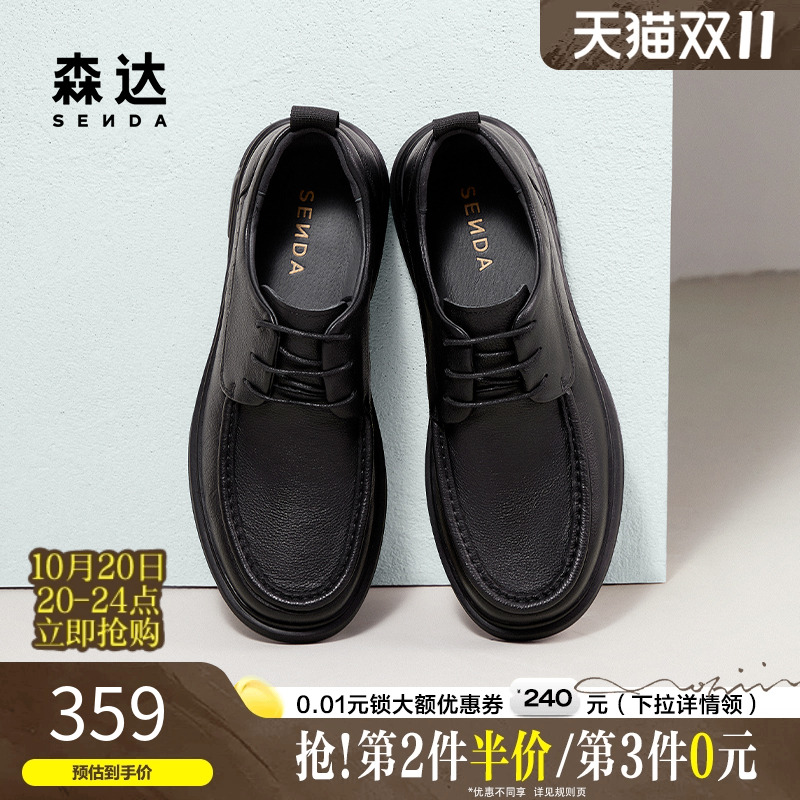 森达休闲皮鞋男春秋舒适软面简约百搭系带真皮平底休闲鞋JDZ04DM4