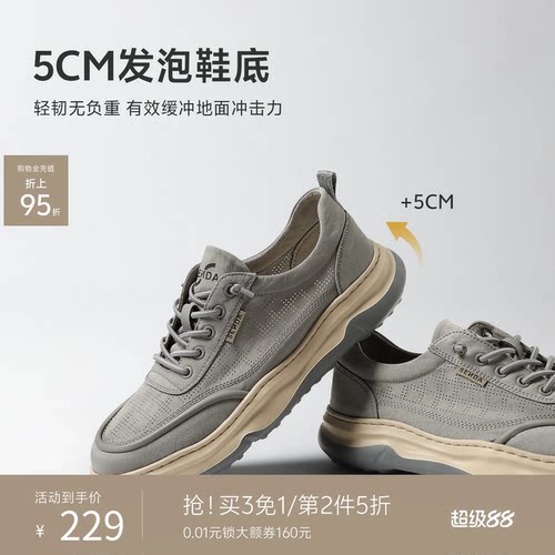 森达布鞋男夏新商场同款轻便透气打孔厚底爸爸休闲运动鞋1WG01BM5