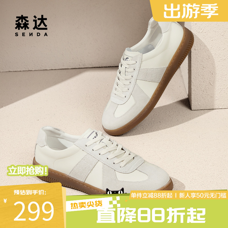 森达德训鞋男女同款2025春夏新款拼接户外运动休闲板鞋4YGX6AM5
