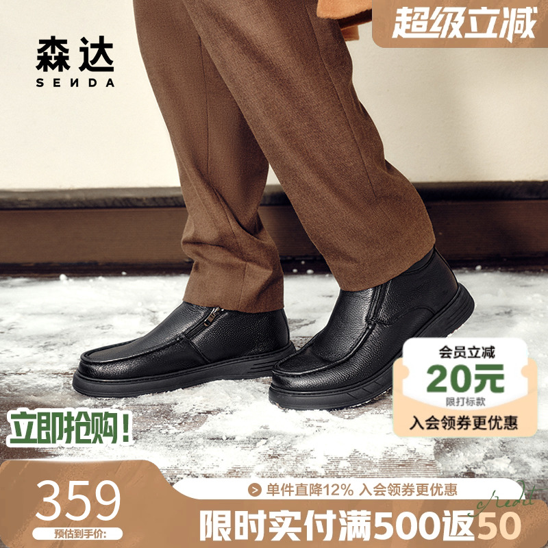 森达商场同款简约休闲靴