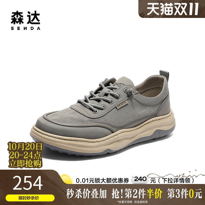森达布鞋男2025夏新商场同款轻便透气打孔爸爸休闲运动鞋1WG01BM5