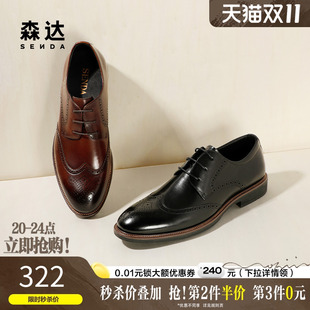 商务皮鞋 正装 增高西装 鞋 森达春秋新款 真皮Z4 英伦布洛克风男士