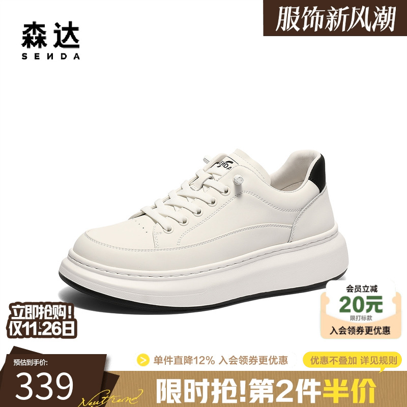 森达板鞋男2025春新商场同款户外厚底百搭休闲增高小白鞋1UW01AM5