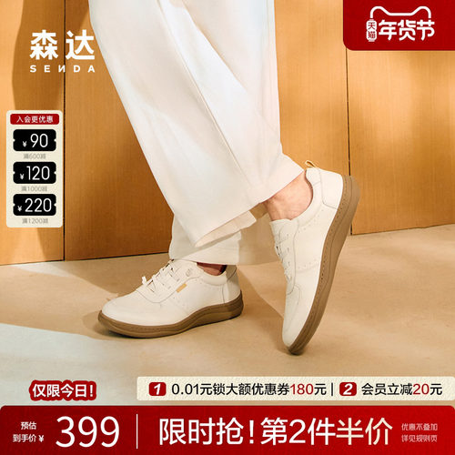 森达头层牛皮板鞋运动休闲小白鞋