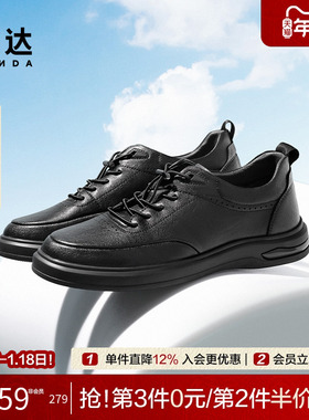 森达休闲板鞋男款2025秋季新款简约时尚厚底户外休闲单鞋JDZ24CM5