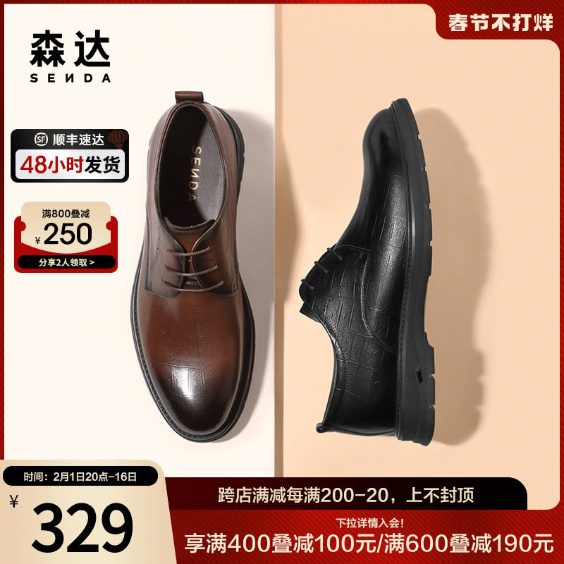森达通勤商务男鞋2023春秋季新款商场同款舒适正装皮鞋1FT01AM3