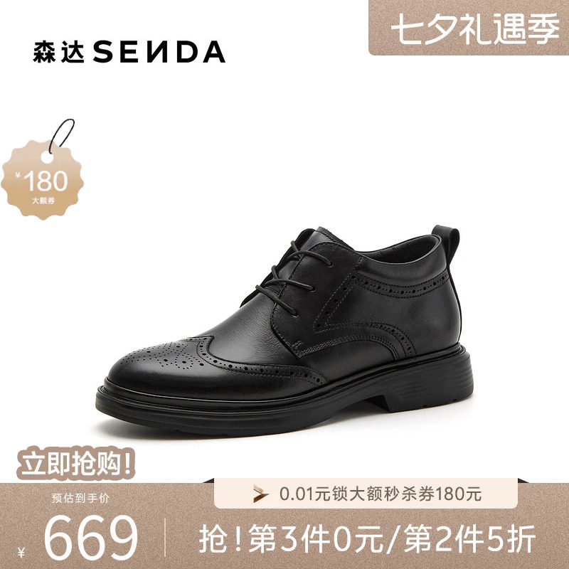 森达皮靴布洛克商务休闲皮鞋