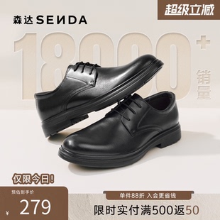 真皮增高婚鞋 森达男鞋 商场同款 布洛克雕花商务通勤德比鞋 正装 皮鞋