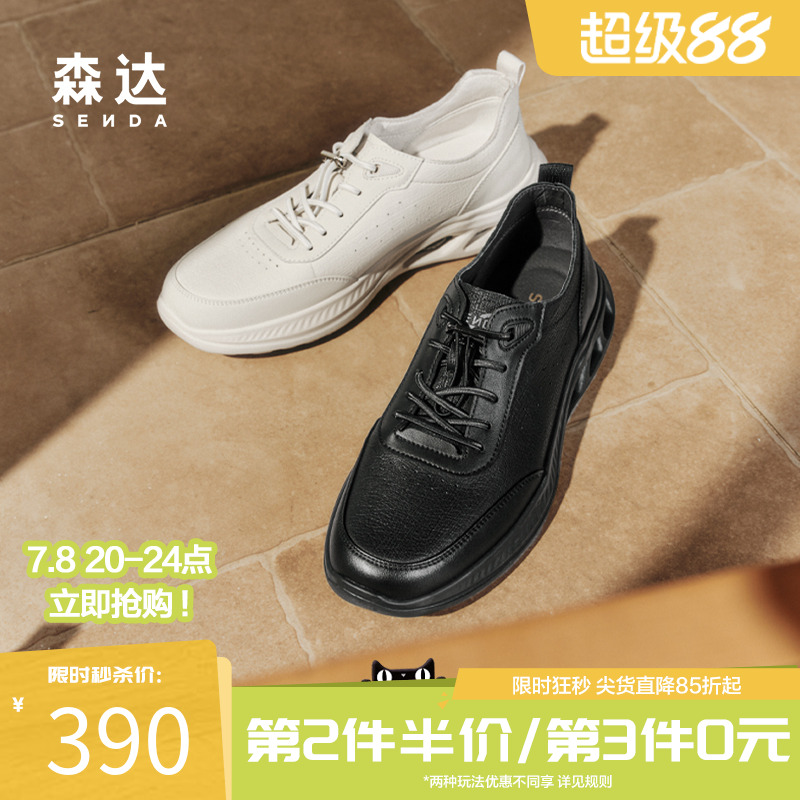 森达健步鞋2025夏新商场同款轻便透气百塔休闲减震运动鞋1WF01BM5